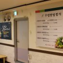 무영쌈밥정식 이미지