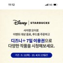 스타벅스광주오치점 이미지