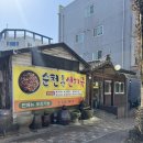 순천맛집&gt; 현지인맛집인 어르신들의 성지 “순천문산선지국”