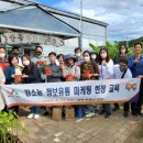 서주길(와룡면) | 서산 강소농 현장 교육 프로그램으로 방문하게 된 안동 강소농(갓소농)대상 농가 방문하였습니다./안동...