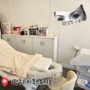 이목 | 청주 용암동 속눈썹펌 추천 이목스튜디오 후기