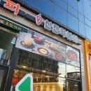 투썸플레이스기지시점 | 당진 기지시 신전떡볶이 후기