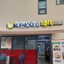 착한오리와돼지 이미지