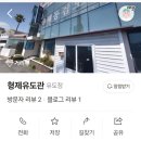 형제유도관 이미지