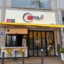 33떡볶이신서동호점 | 대구 동구 분식 맛집 33떡볶이&꼬마김밥 신서동호점