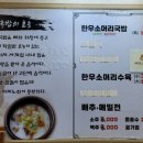 수니한우소머리국밥 이미지