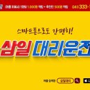 삼일광고 이미지