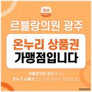 르블랑의원 이미지