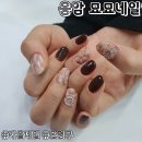 역촌노인복지관 | [은평구네일] 응암역네일 잘하는 묘묘네일, 가을네일 마블네일 추천
