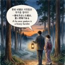 [18] 죽음과 바꿀 사랑, 두 사람의 통치자가 있어서는 안 될 말과 한번 내뱉은 거짓말은 무거운 짐이다의 이야기 이미지