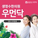 생명수한의원 네이버블로그