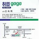 화성향남직업소개소 이미지