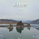 써니 노래연습장 | 예능 원하는대로, 1박2일 촬영지 단양 가볼만한곳 도담삼봉 유람선 입장료 주차 후기