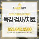 옥포신세계연합의원 이미지