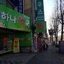 새하나약국 이미지