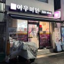 큐사랑 에스테틱