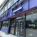 명인면옥 이미지