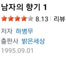 남자의향기 이미지