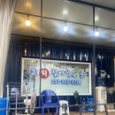 보령유통 | 수원용인 포장전문 횟집!가성비 최고의 ‘보령활어유통’ 내돈내산후기