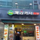 페리카나식당 | [창동역 페리카나] 창동역 야장 맛집 2번출구 치킨의...치킨 후라이드치킨 내돈내산 치맥 치킨 맛집 후기