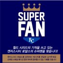 슈퍼팬 이미지