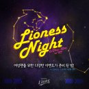 라이오니스
