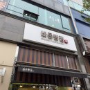 바론빵집 | 바론빵집. 유기농 베이커리 내돈 내산 후기.
