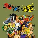 뒤죽박죽 이미지