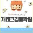 공매 투자 방법 및 실전 이미지