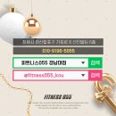 피트니스055 경남대점 이미지