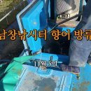 남창낚시터 이미지