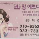 참예쁘다뷰티