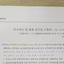 공공용 38 이미지