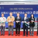 수원나눔햇빛발전소 11호기 이미지