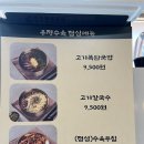 구로디지털단지역 국밥, 칼국수 맛집 우정수육본점 내돈내산 후기