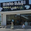 베트남 나트랑 쇼핑리스트 깜란 시내 기념품샵 위치 바리바리 후기