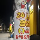 전통맛집할매순대국 위례본점 이미지