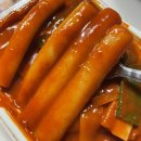 김씨네매콤떡볶이 - 송파구 송파대로37길 56 | 김씨네매콤떡볶이