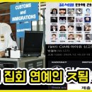 CIA 신고 효과, 판때기 커지고 있다. 이미지