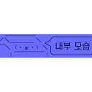 꿉당(성수점)