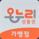 상생 | 상생페이백 실제 사용 후기(땡겨요 및 가맹점 이용)