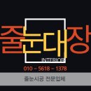 양산 평산동 한신더휴 입주 전 시공 후기