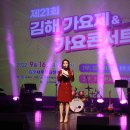 제33회 김해예술제 연예예술인협회'제21회 김해가요제&가요콘서트' 이미지