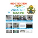 청솔3차아파트(56052) | 원주 단구동 청솔3차 욕실타일 들뜸 파손 부분시공 완료