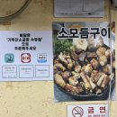 고헌산 "동" 우리소 | 수유역 곱창 맛집 '가득한 소곱창' 솔직후기 | 모듬구이 + 날치알주먹밥 (수유 술집 추천)