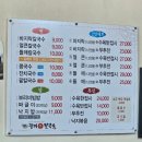 진미칼국수 - 용인시 수지구 현암로 108 | 영천 오션힐스 앞 맛집 진미손칼국수 주말 웨이팅 솔직 후기