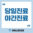 선일치과의원 이미지