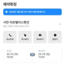라온펠리스펜션