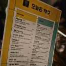 오늘은맥주당 | 교대역 술집 회식 2차 장소 추천 오늘은 맥주 후기