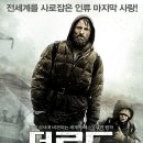 더 로드 ( Dead End 2003 ) 이미지